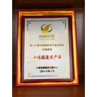 第十六届中国国际农产品交易会农垦展团十佳优质农产品