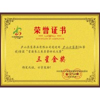 三星金奖