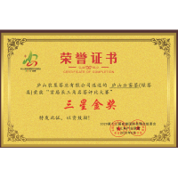 三星金奖
