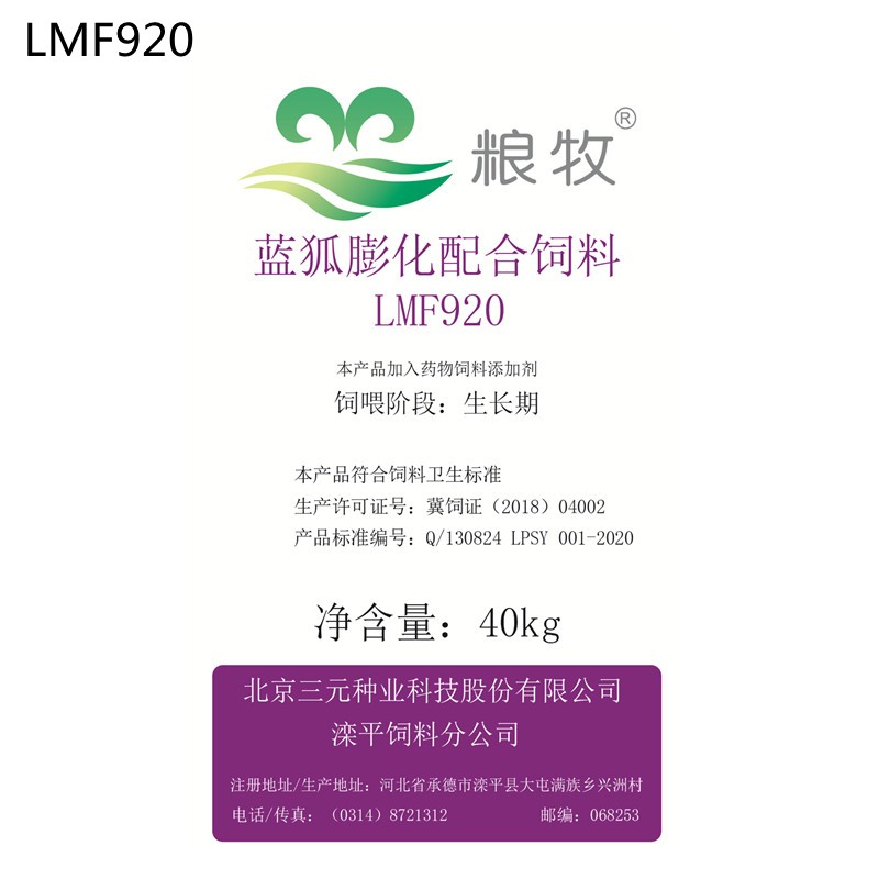 蓝狐膨化配合饲料(生长期)