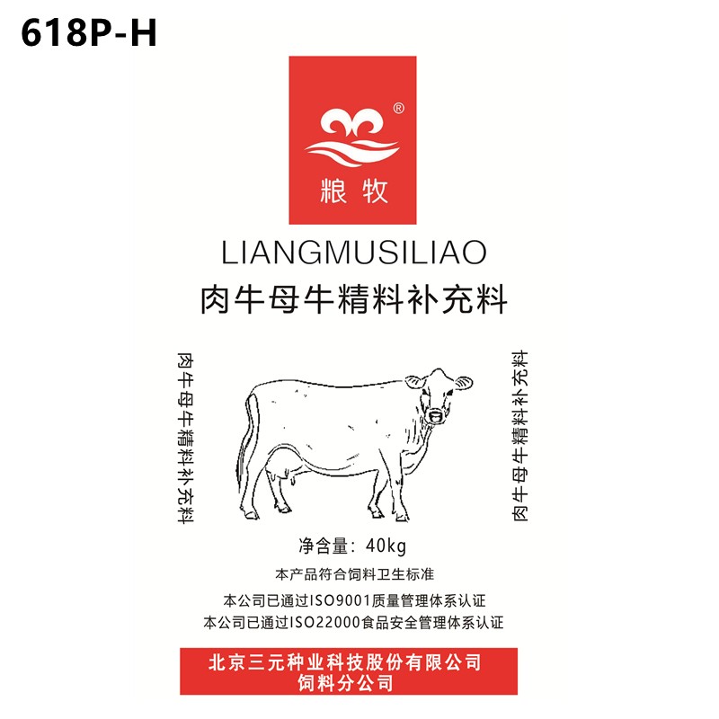 肉牛母牛精料补充料