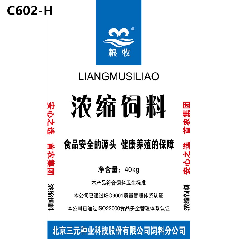 30%育肥肉牛浓缩饲料