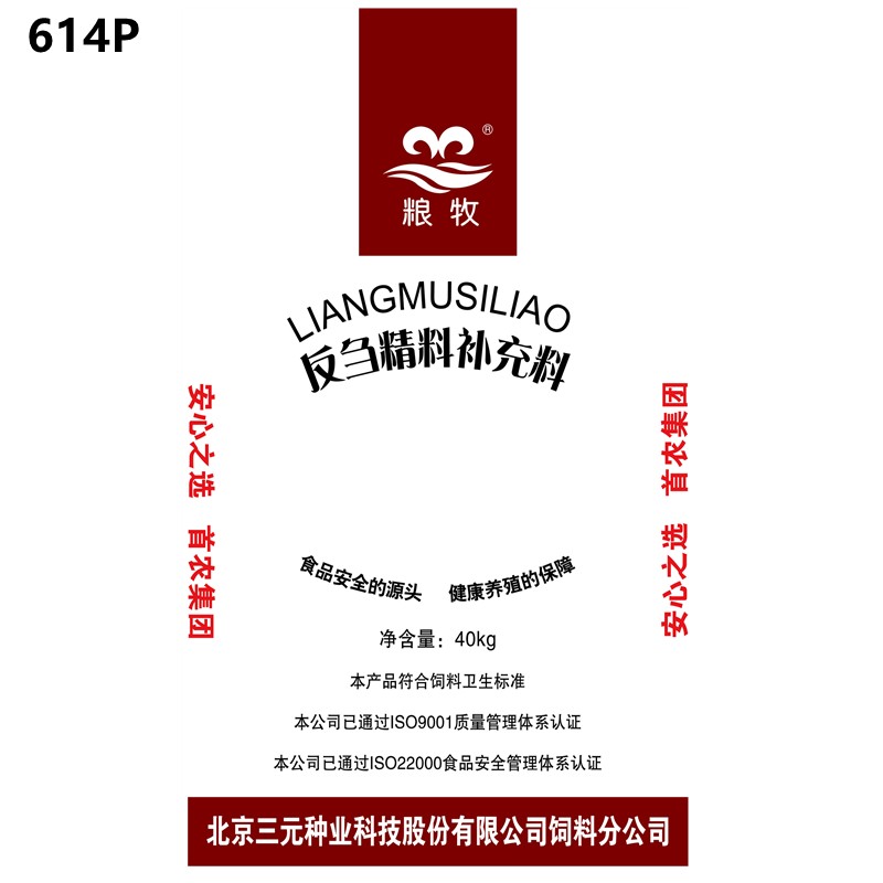 育肥肉牛前期颗粒